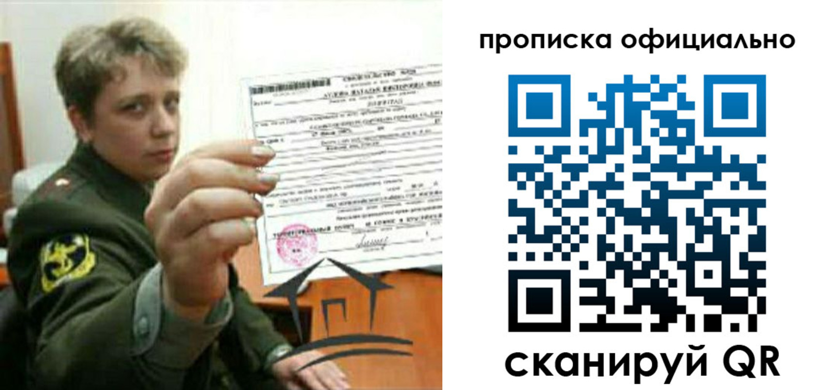 временная регистрация собственник в Буйнакске